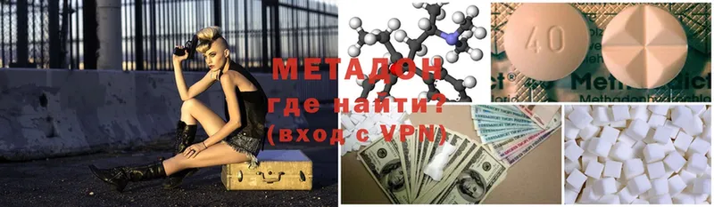 Метадон methadone  Баксан 